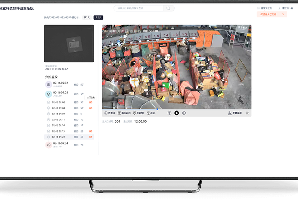 视频包裹追溯示意图