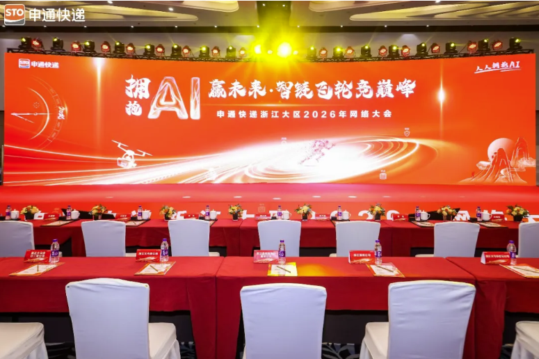AI+ 物流加速落地，艮业科技与申通共探行业新未来
