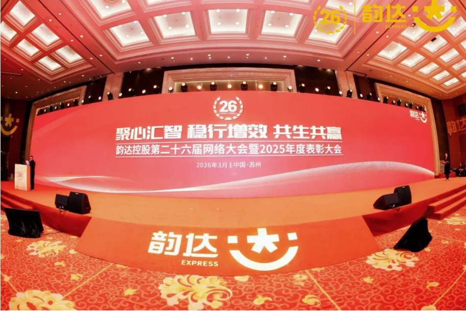 韵达第二十六届网络大会｜我们带来了自动供包系统整体解决方案