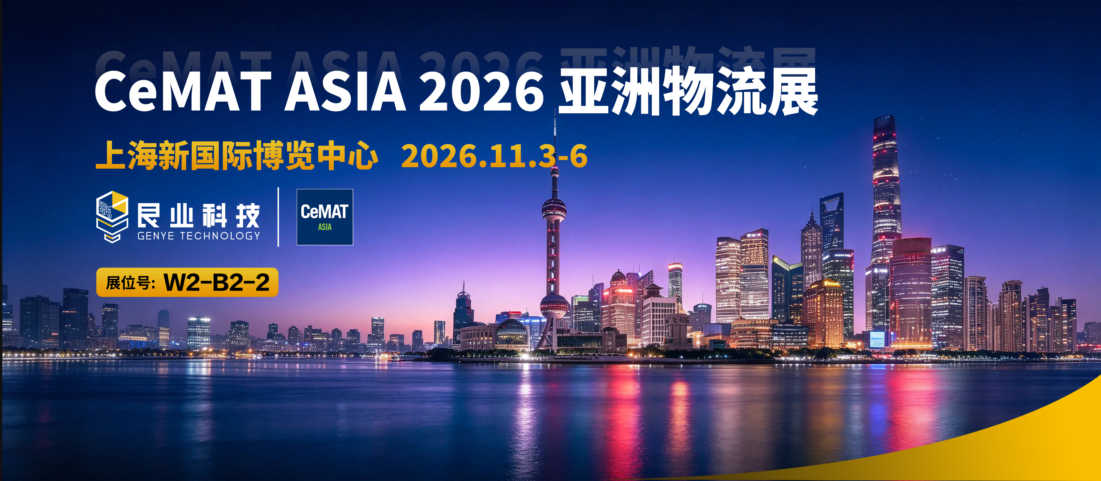 CeMAT ASIA 2026